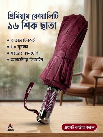 মেরুন কালার