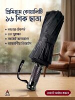 ১৬ শিকের প্রিমিয়াম ছাতা - Image 2