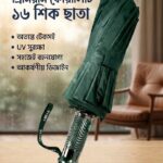 গ্রিন কালার